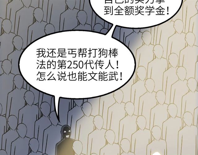 第81话 颜值分！9