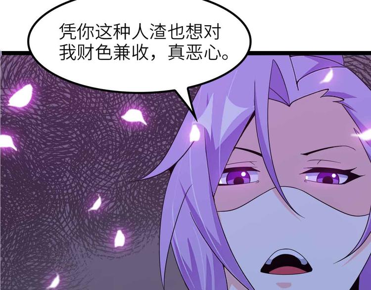 第177话 财色皆空86