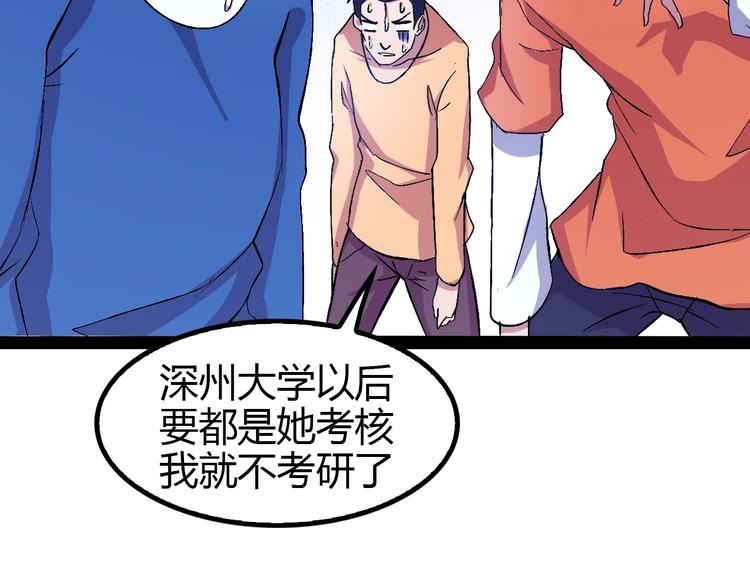 第91话 护夫狂魔13