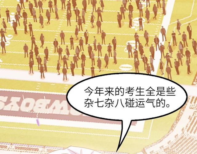 第79话 我凉了...37