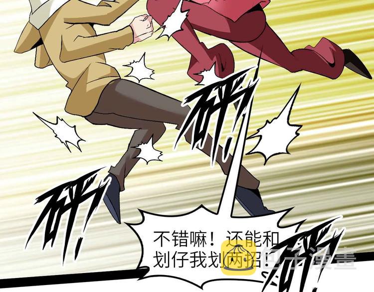 第125话 天王四重奏！69