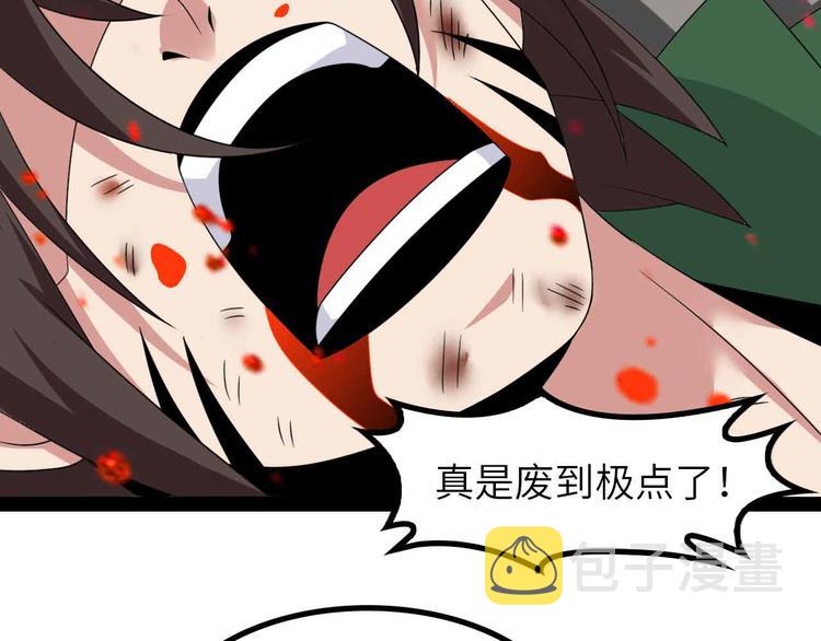 第153话 向武者进军！85