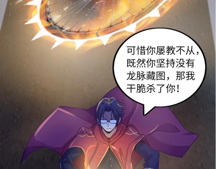 第32话 金箍棒大战风火轮65