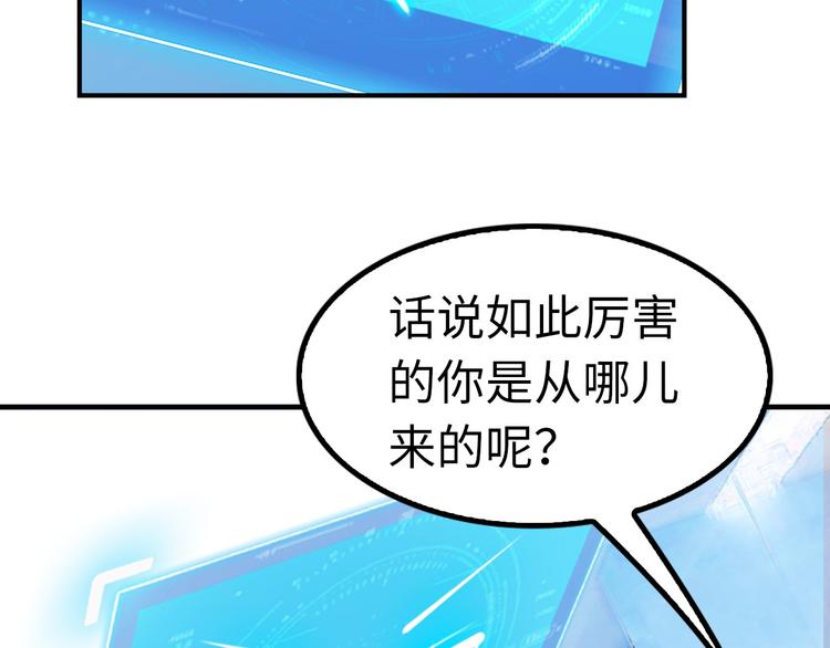 第1话 大天才系统登陆成功107