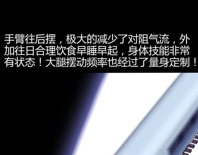 第87话 蛇皮走位4