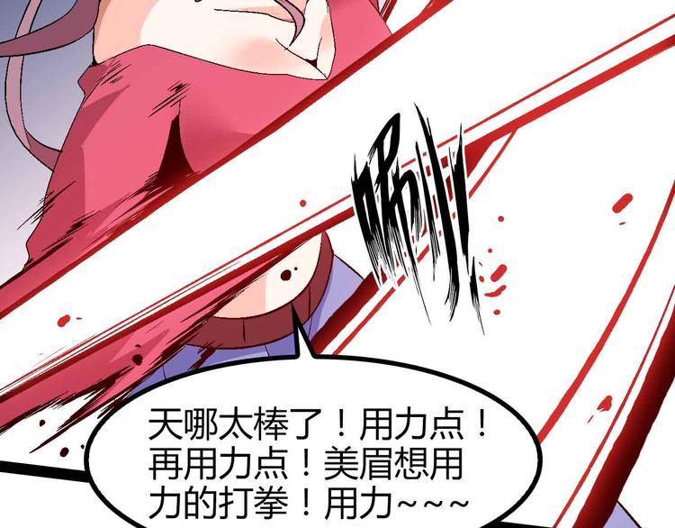 第137话 战术性输出！41