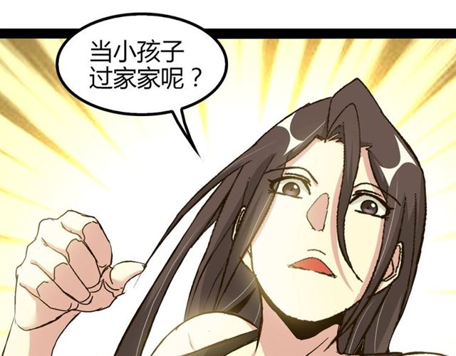 第95话 画风突变了87