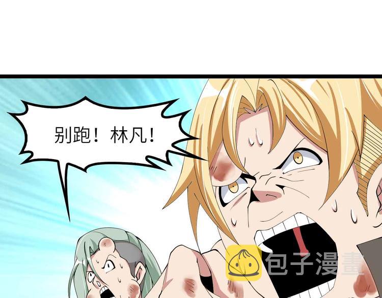 第201话 她就交给我咯87