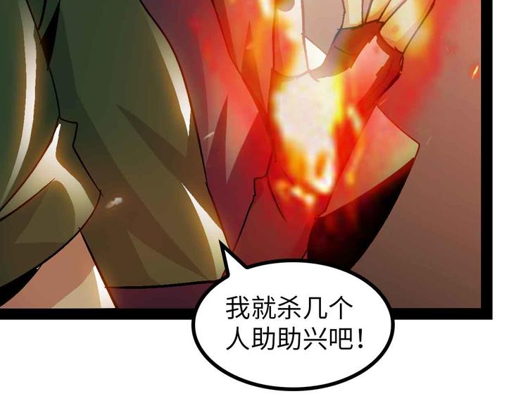 第145话 黑暗朱雀之力首战！27