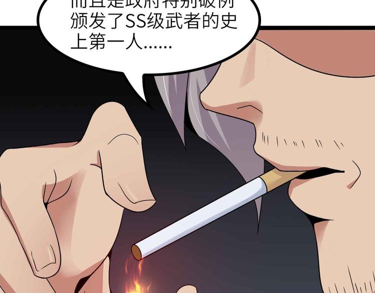 第179话 赵家与特别行动队49