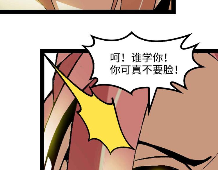 第143话 仇恨的力量！22