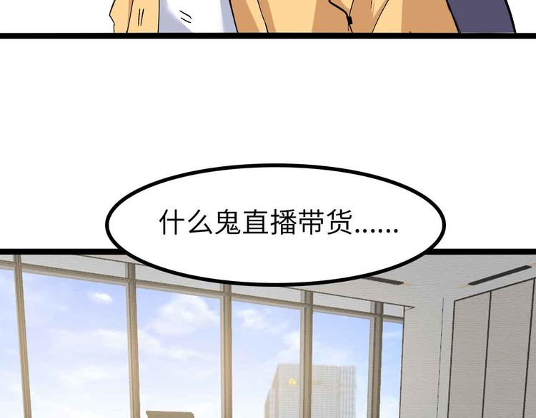 第173话 称为大热网红吧！63