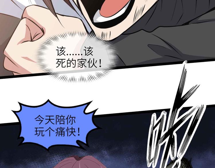 第146话 本大爷的自尊！56
