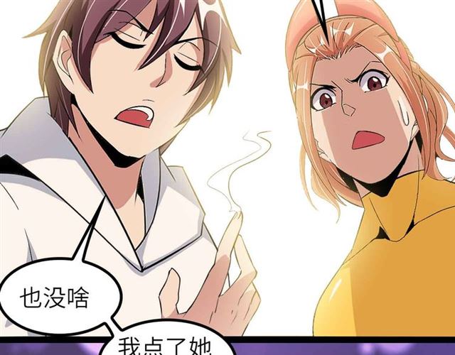 第108话 刺激的逼供80