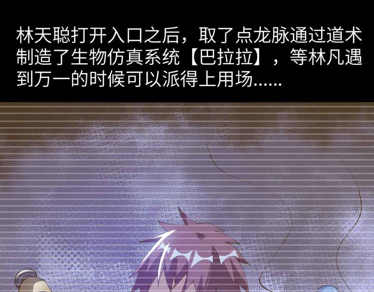 第204话 谜底揭开67