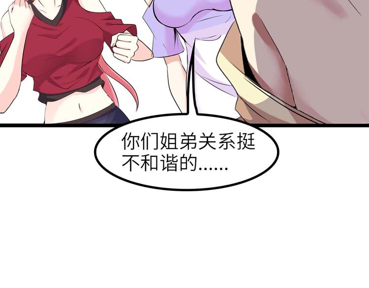 第71话 自毁程序60