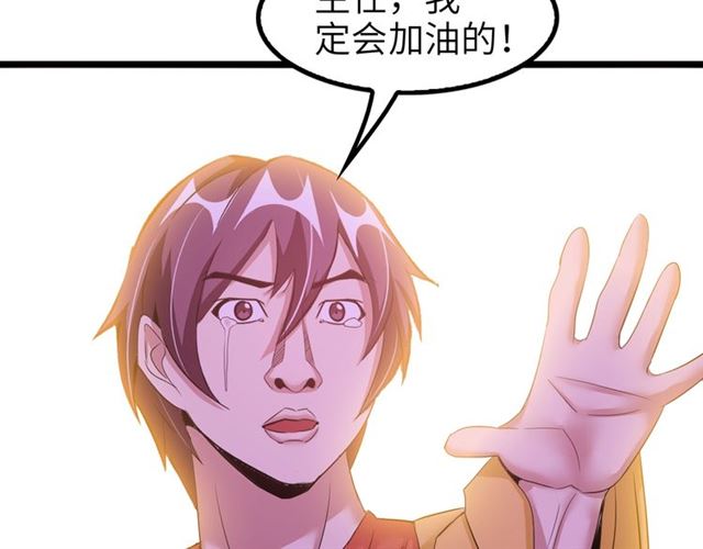 第80话 比赛开始！16