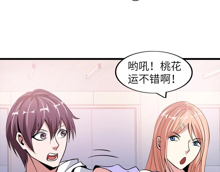 第54话 人间尤物36