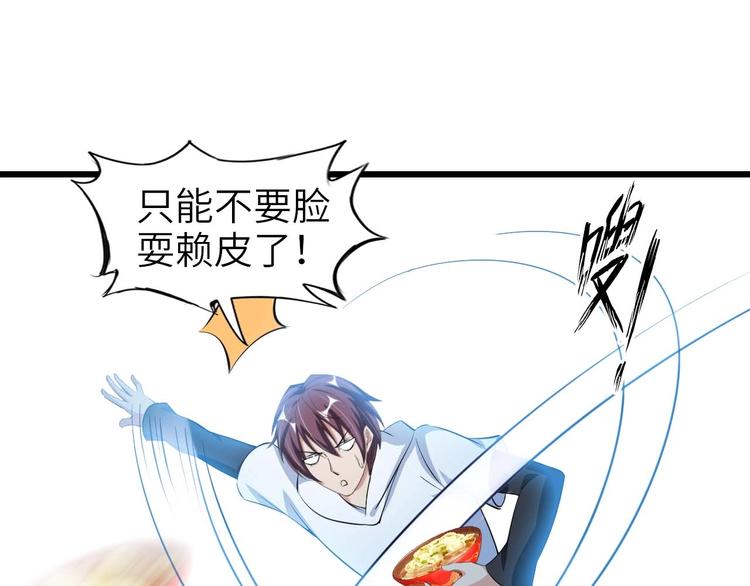 第58话 边耍赖边抽奖14