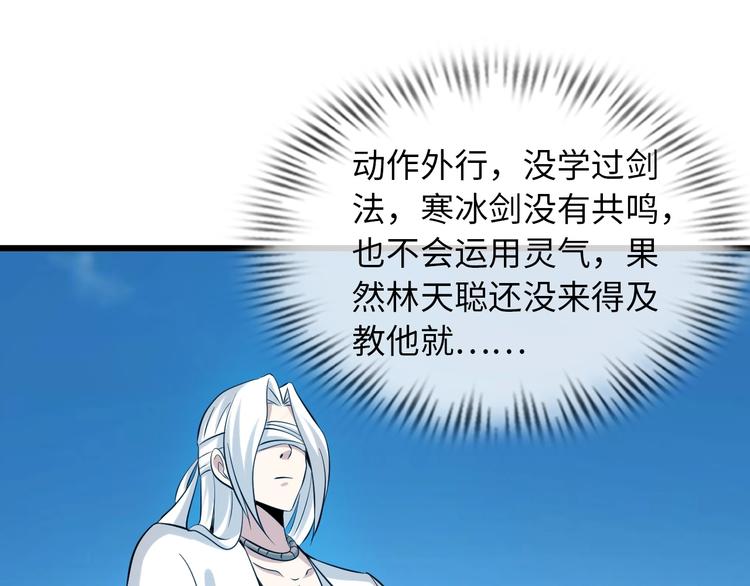第43话 男男授受不亲14