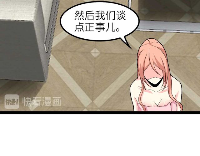 第110话 藏图的交换条件！56