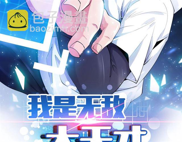 第95话 画风突变了1