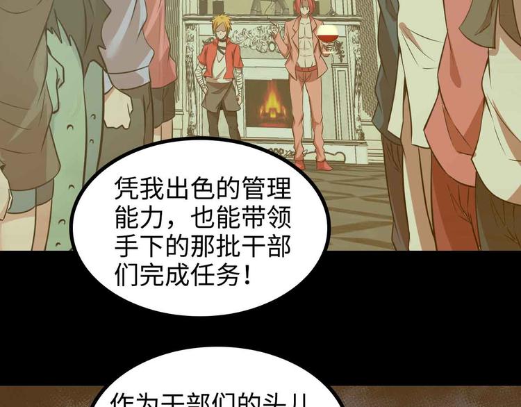 第168话 暗影七护法，参上！71