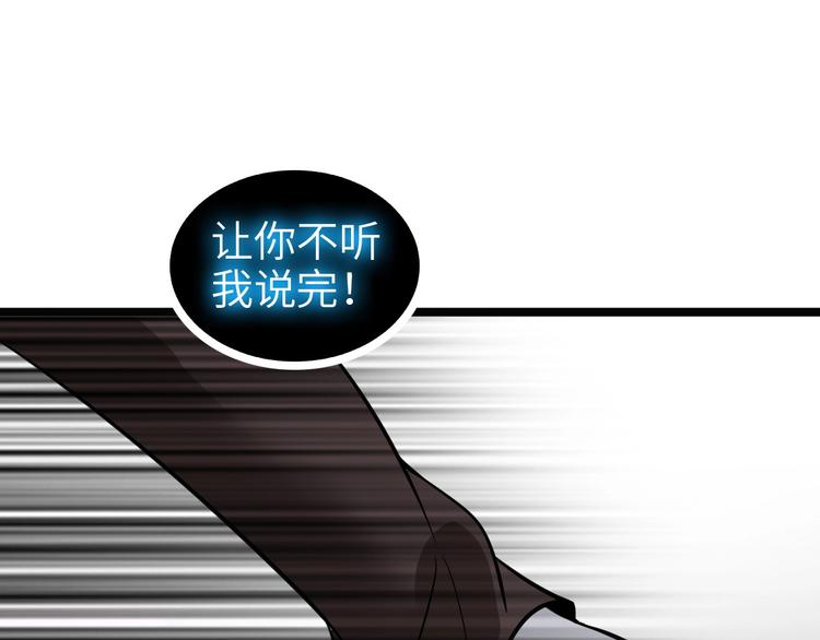 第64话 顺手收拾23