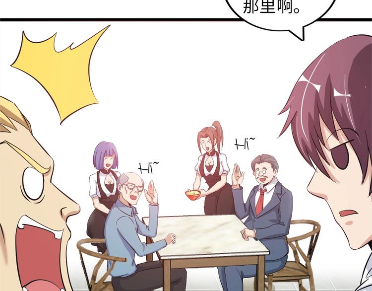 第44话 餐前服务59