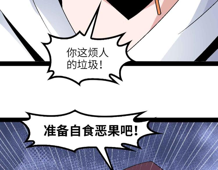 第147话 我可没有生气噢！61