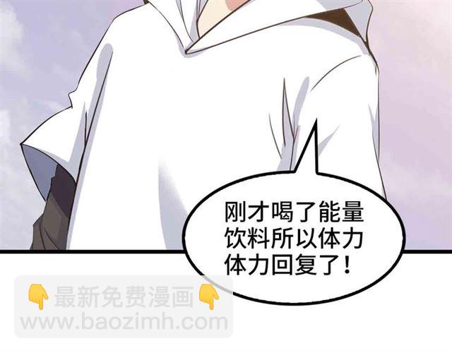第105 话完全体？一举击溃！94