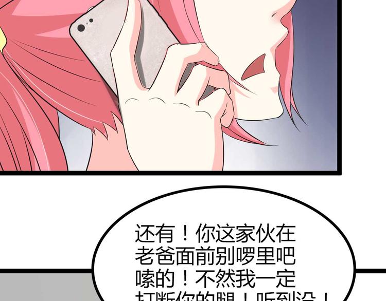 第138话 获得好感36