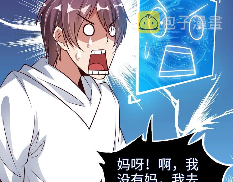 第30话 我的蘑菇被她吃了！28