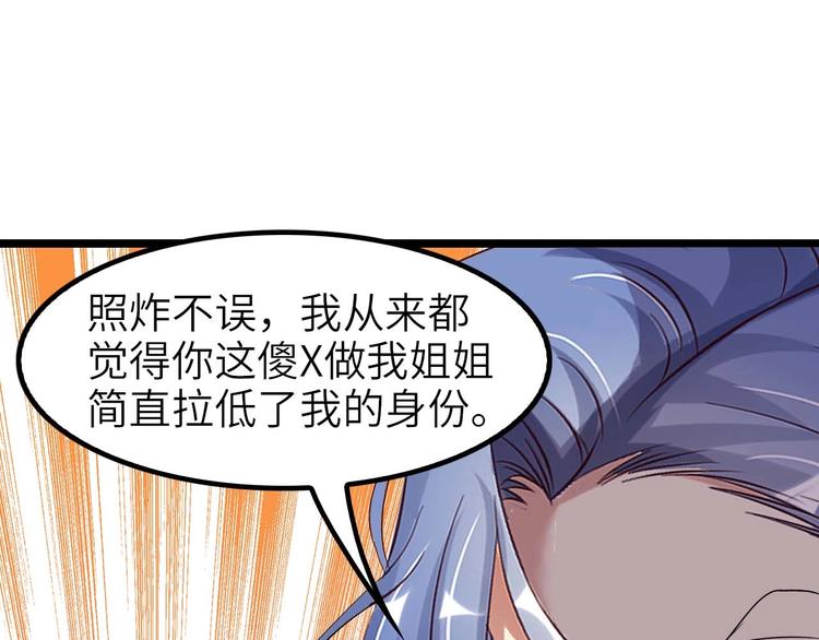第71话 自毁程序58