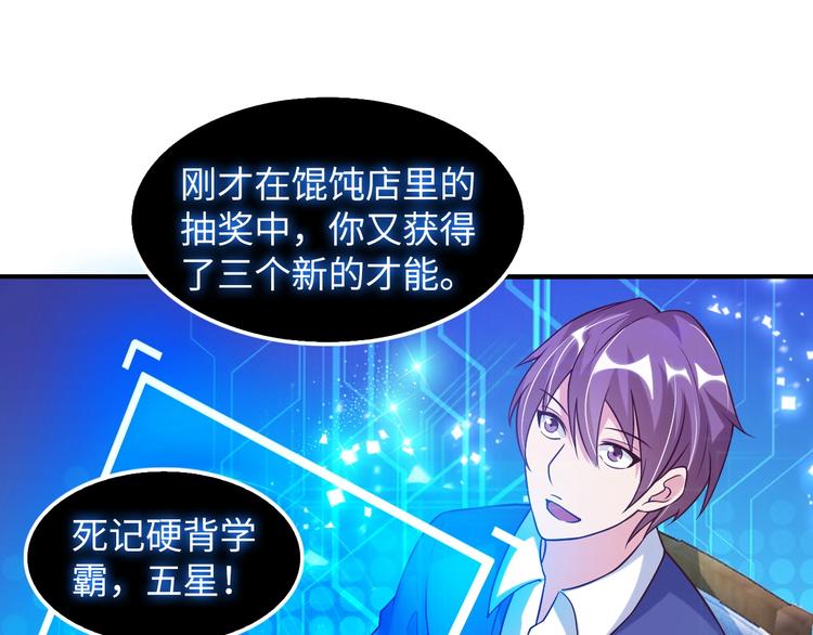 第21话 我只想安静的做个学霸71