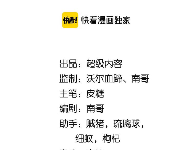 第183话 出战！衫上优雅！3