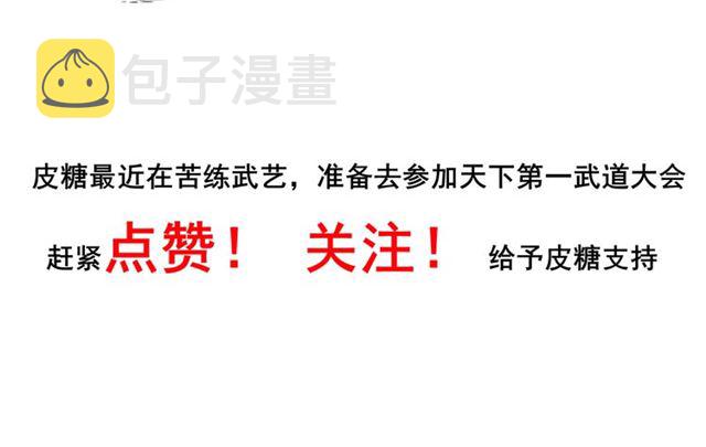 第102话 目前最狠的道具！101