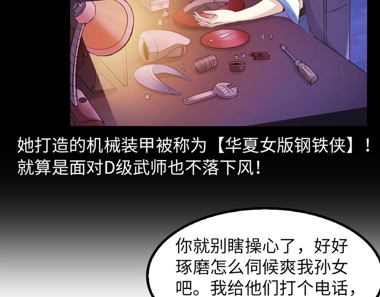 第13话 最正宗的KTV按摩12