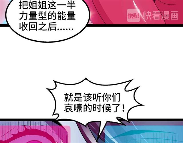 第104话 同门校友的决斗！85