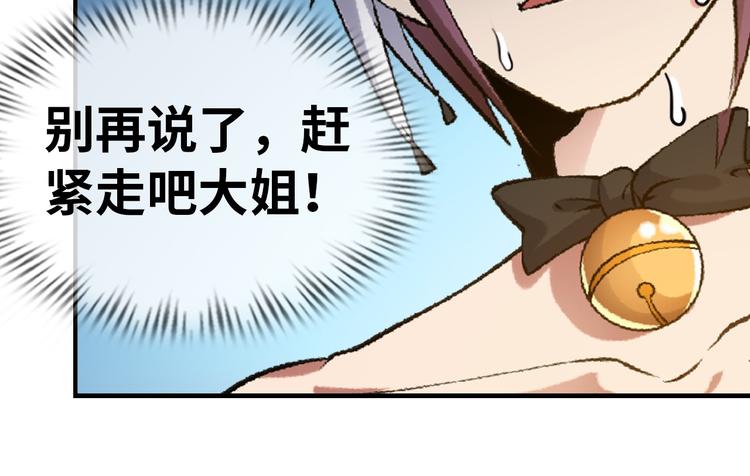 第1话 大天才系统登陆成功154