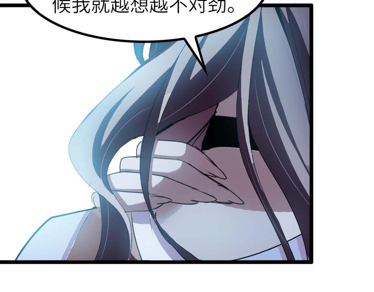 第71话 自毁程序12