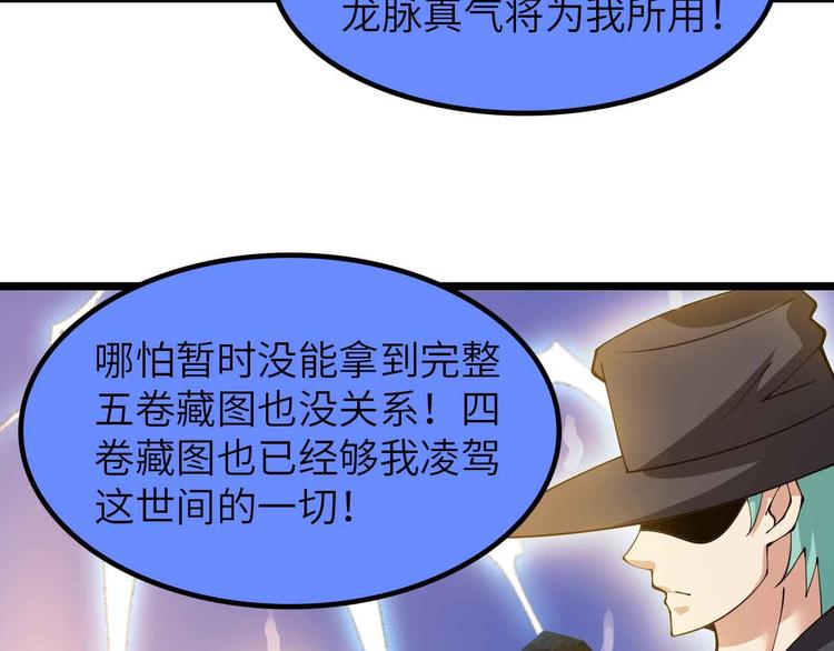 205话 藏图集齐！31