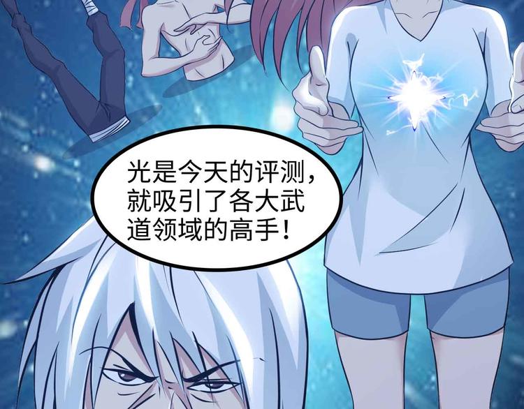 第154话 肖家与暗影首战！72