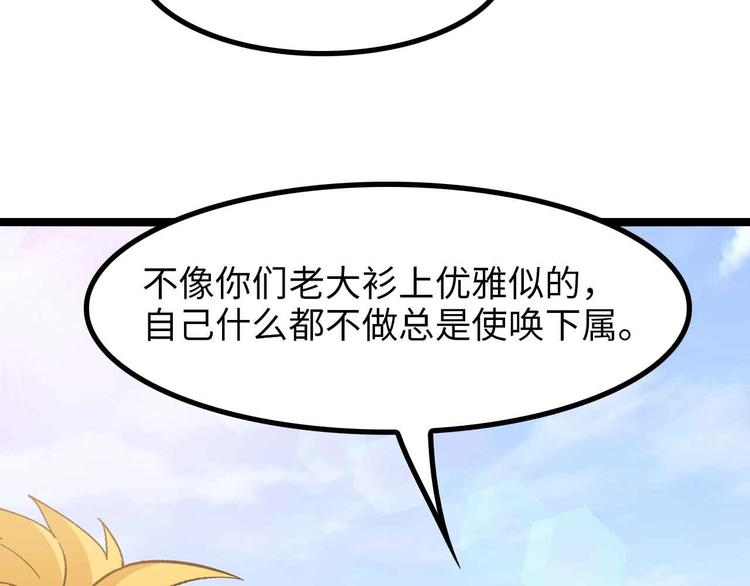 第174话 美人的警告46