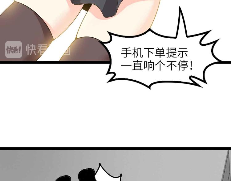 第172话 努力的吹吧！54