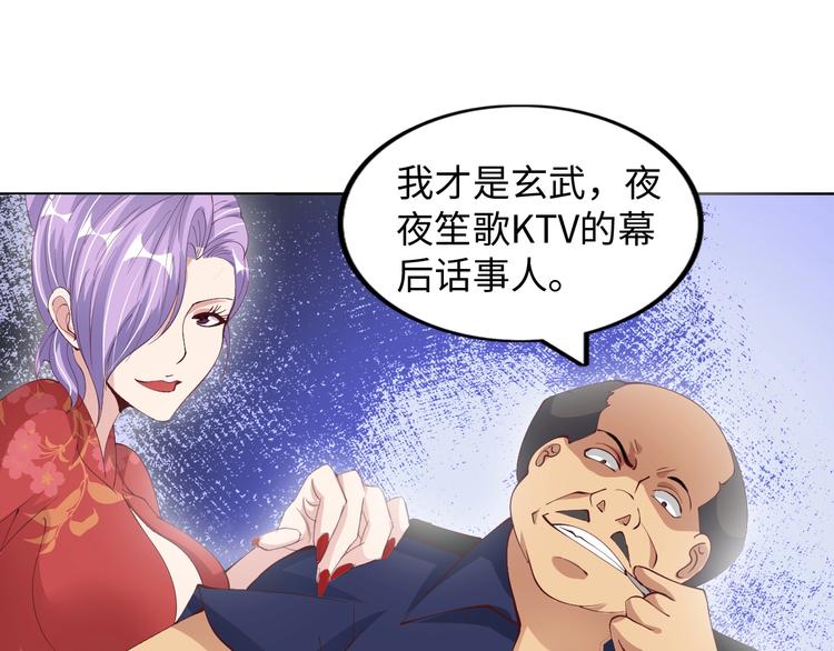 第16话 断，断了！6