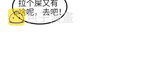 第76话 今天也要元气满满哦！76