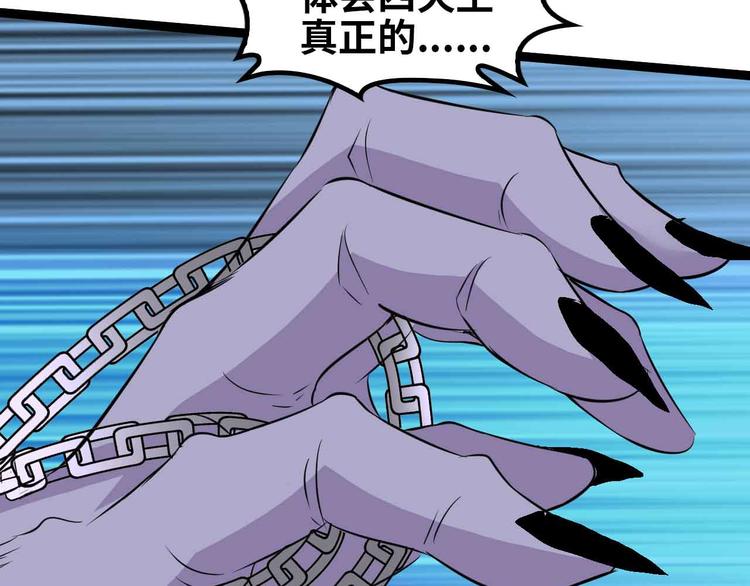 第133话 搞定，收工！83