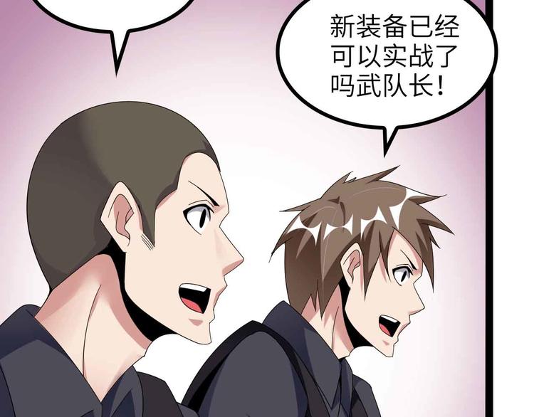 第158话 特别行动队出击！33