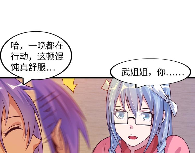 第21话 我只想安静的做个学霸54